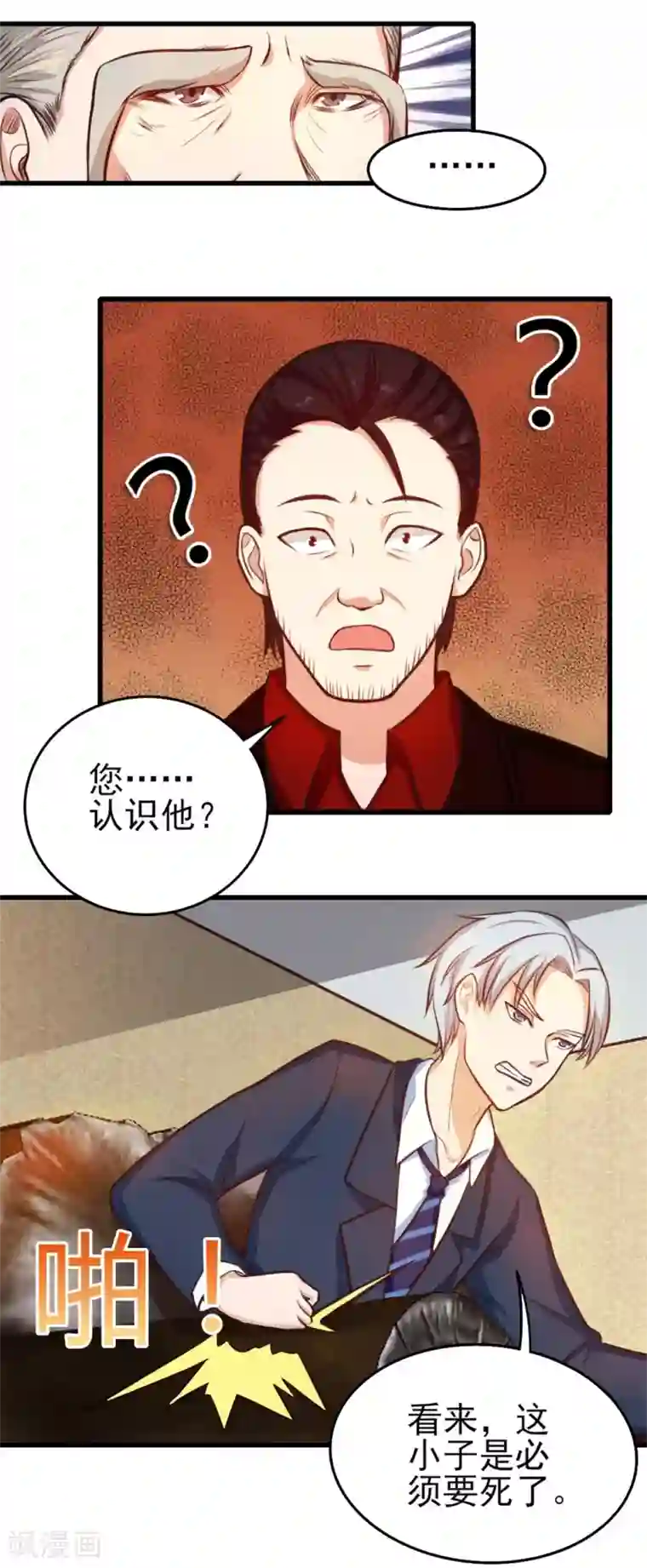 我和26岁美女房客第121话 化劲第二重