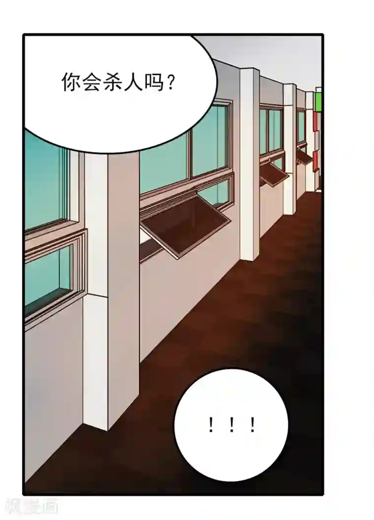 我和26岁美女房客第122话 我没机会了QAQ