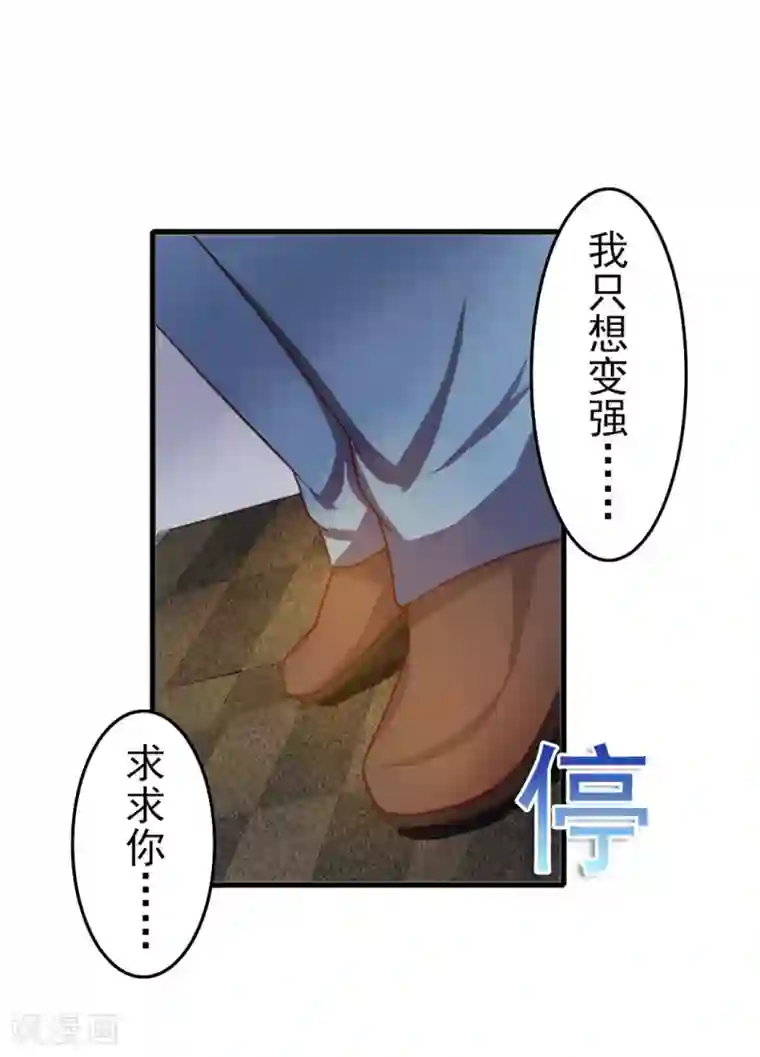 我和26岁美女房客第123话 便宜小徒弟