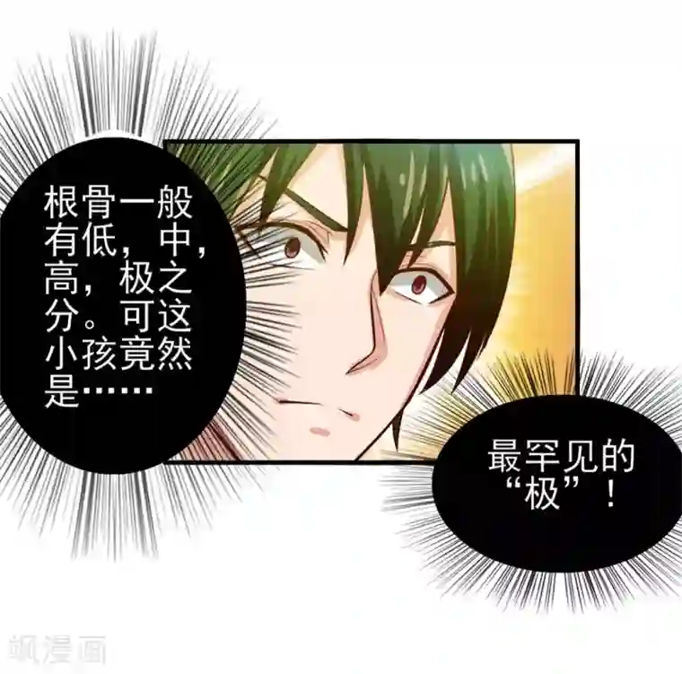 我和26岁美女房客第123话 便宜小徒弟