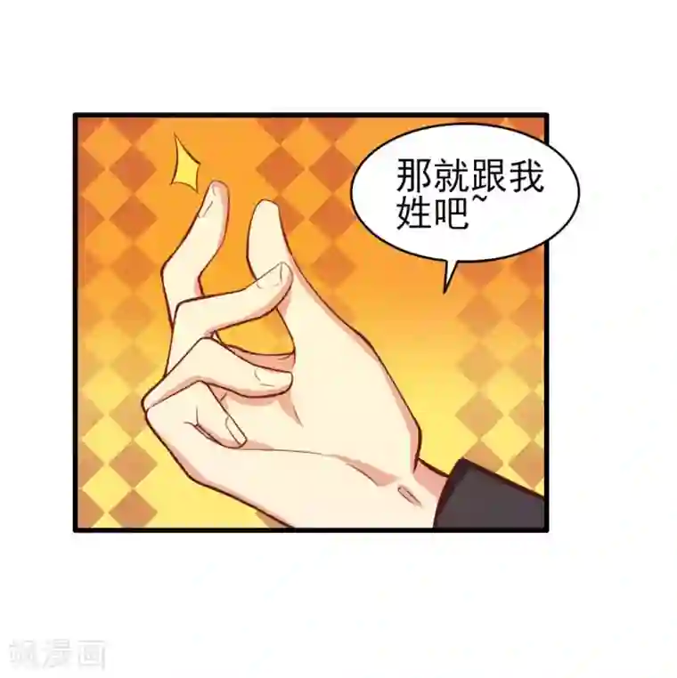 我和26岁美女房客第123话 便宜小徒弟