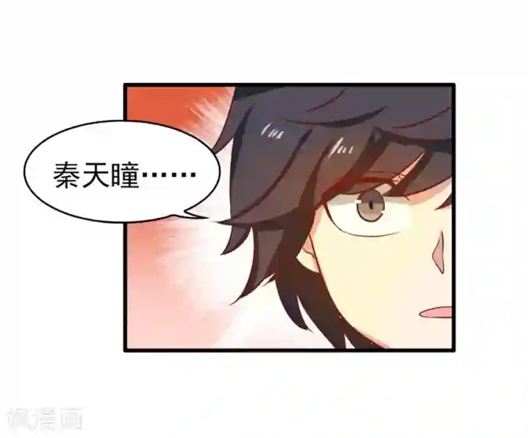 我和26岁美女房客第123话 便宜小徒弟