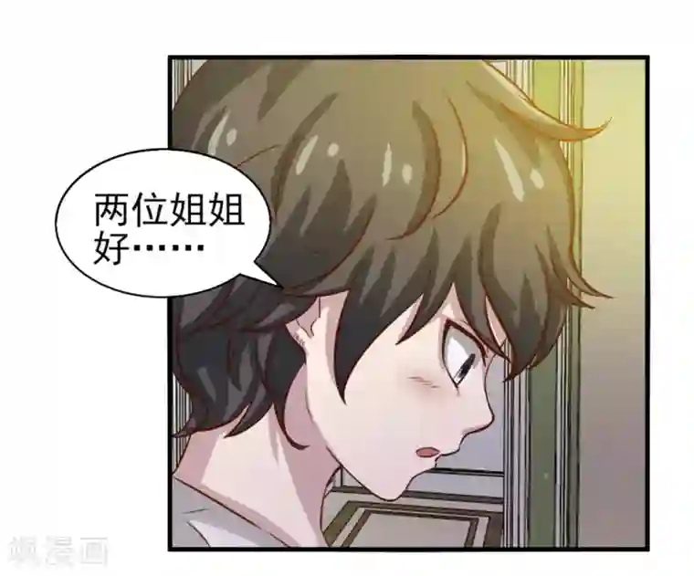 我和26岁美女房客第123话 便宜小徒弟