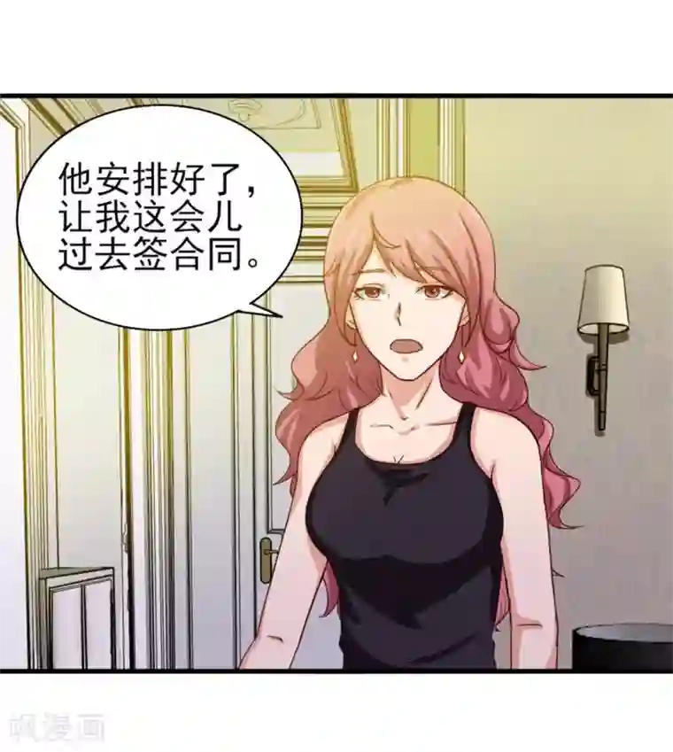 我和26岁美女房客第123话 便宜小徒弟