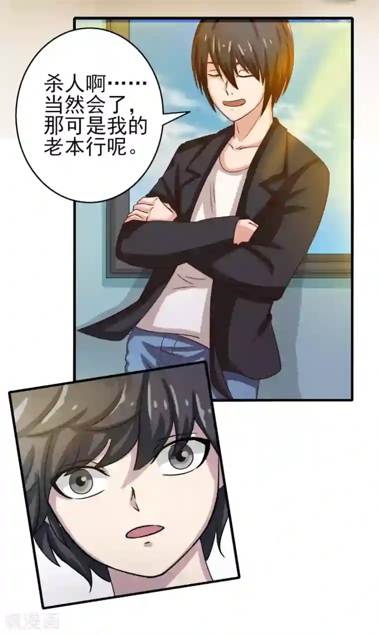 我和26岁美女房客第123话 便宜小徒弟