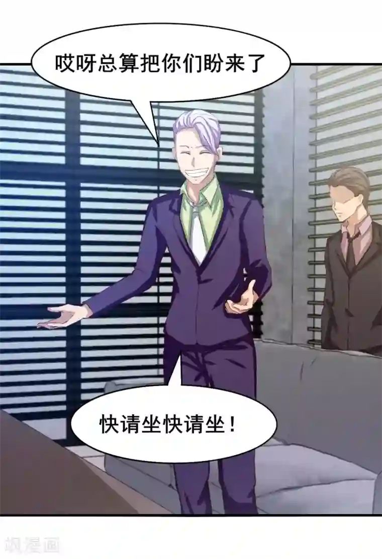 我和26岁美女房客第124话 谁怂谁孙子