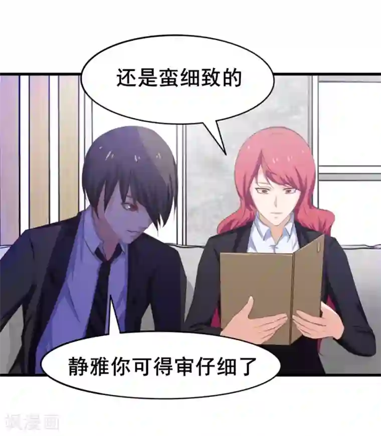 我和26岁美女房客第124话 谁怂谁孙子