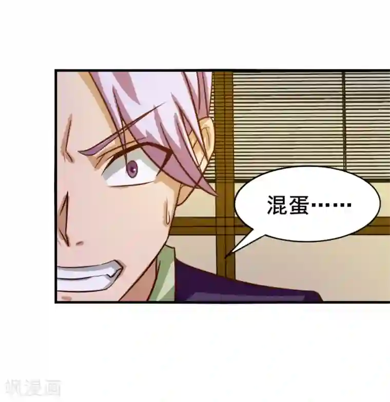 我和26岁美女房客第125话 免受皮肉之苦