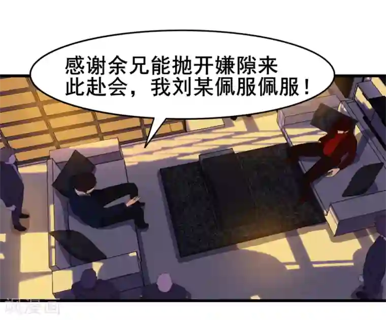 我和26岁美女房客第125话 免受皮肉之苦