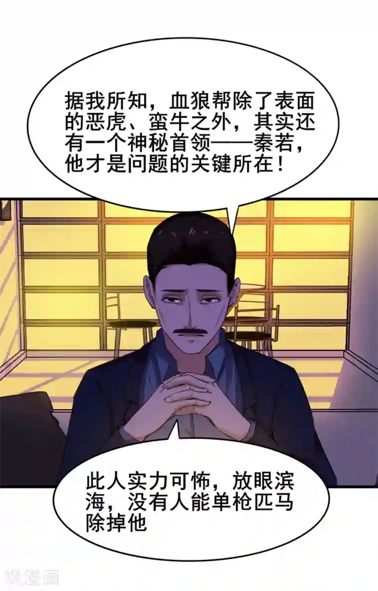 我和26岁美女房客第125话 免受皮肉之苦