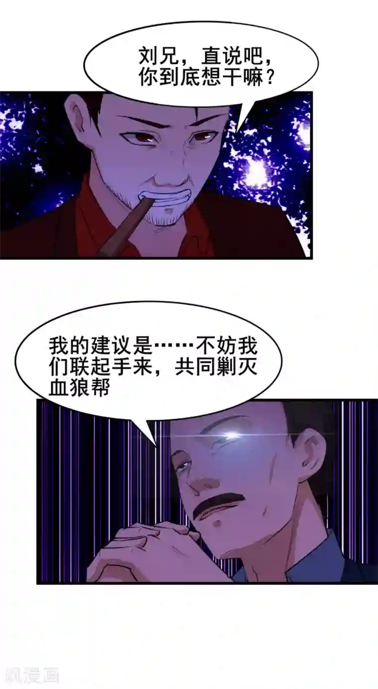 我和26岁美女房客第125话 免受皮肉之苦