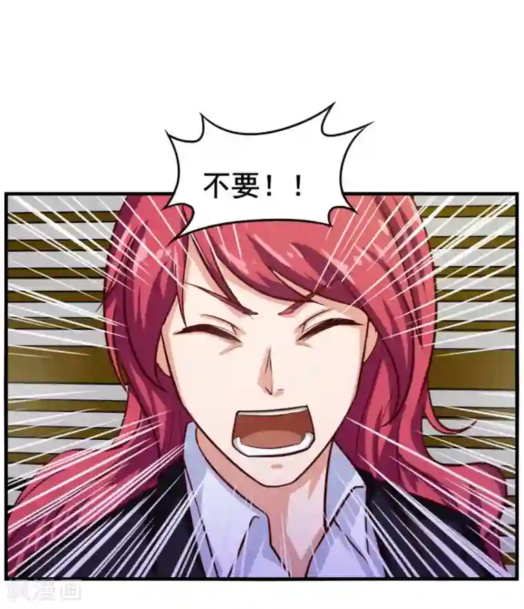 我和26岁美女房客第125话 免受皮肉之苦