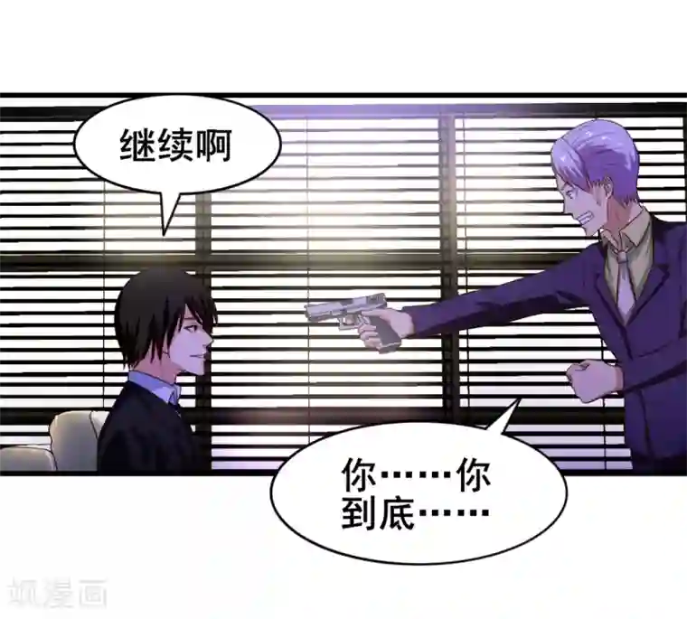 我和26岁美女房客第125话 免受皮肉之苦