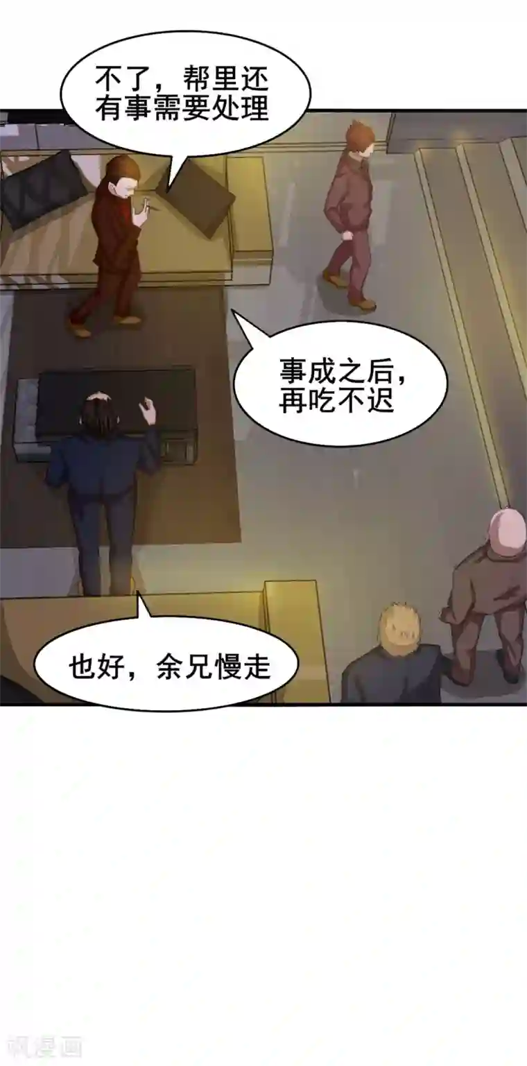 我和26岁美女房客第126话 墙外有人