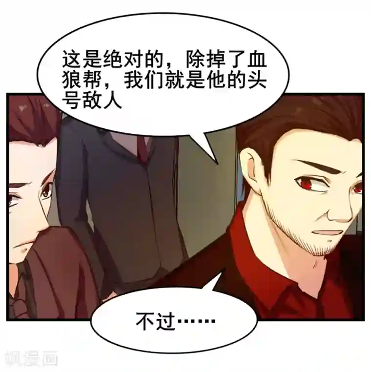 我和26岁美女房客第126话 墙外有人