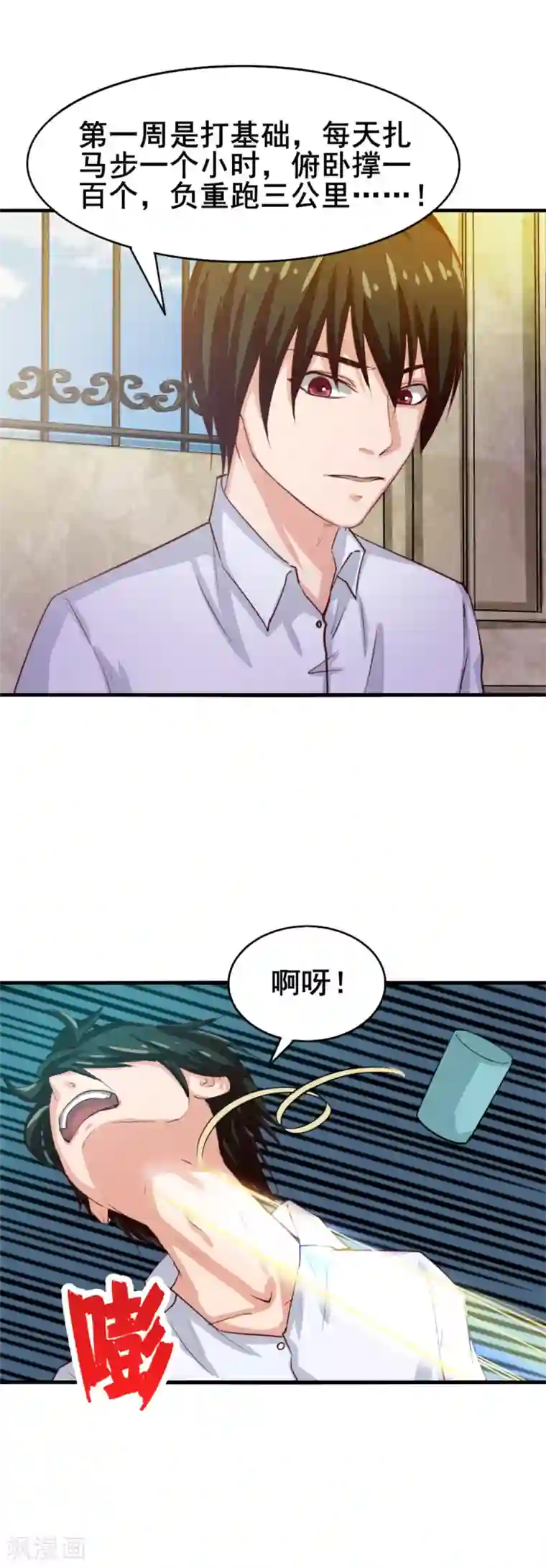 我和26岁美女房客第126话 墙外有人