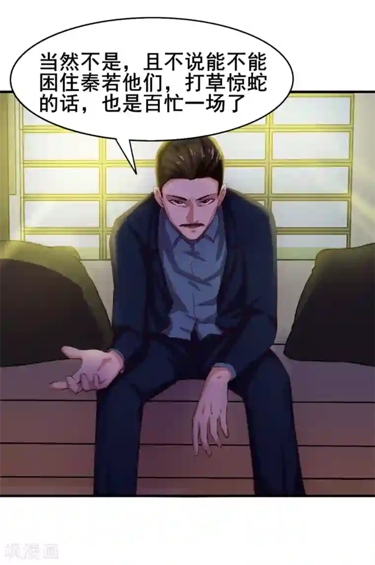 我和26岁美女房客第126话 墙外有人