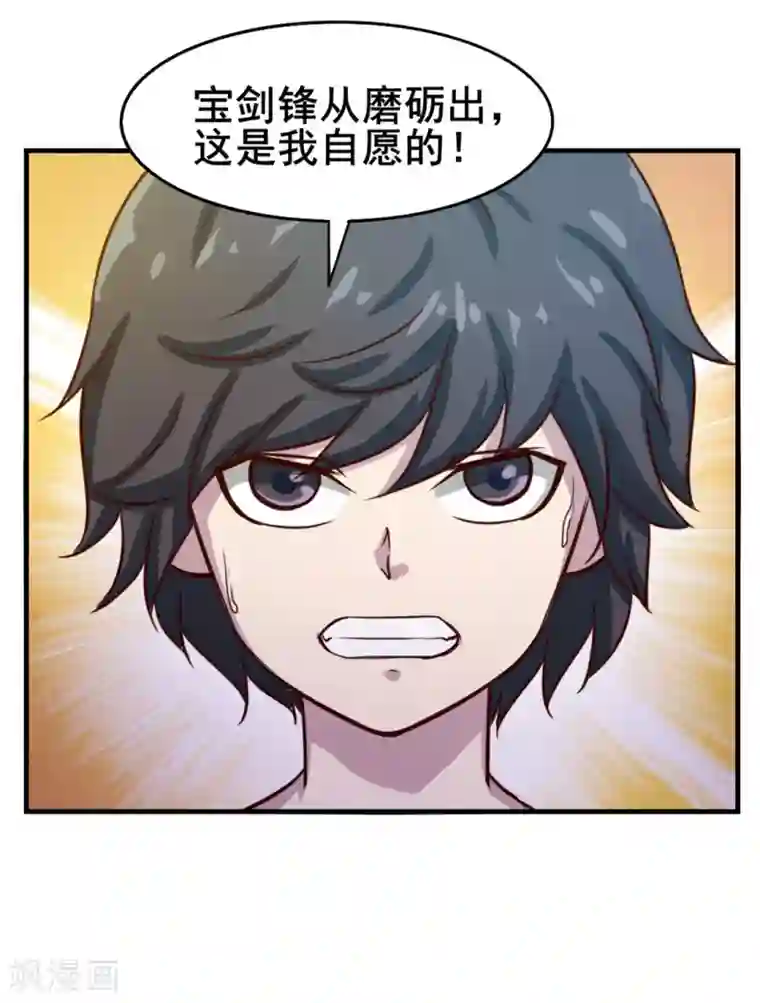 我和26岁美女房客第126话 墙外有人