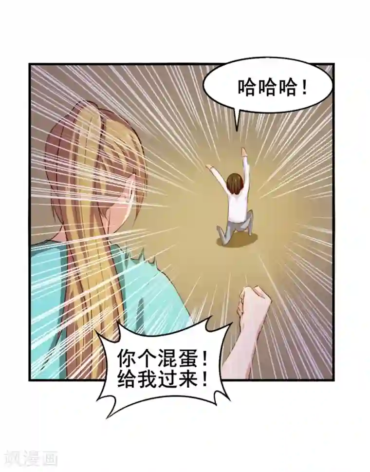 我和26岁美女房客第126话 墙外有人