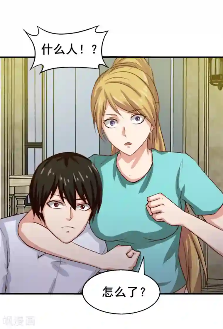 我和26岁美女房客第126话 墙外有人