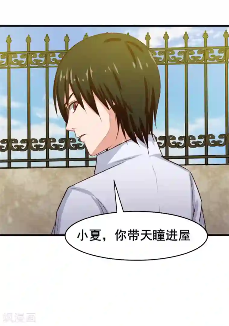 我和26岁美女房客第126话 墙外有人