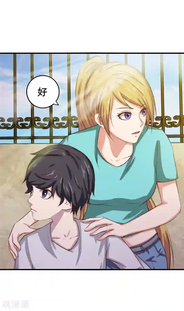 我和26岁美女房客第126话 墙外有人