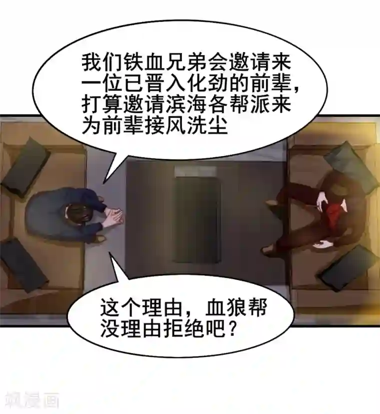 我和26岁美女房客第126话 墙外有人