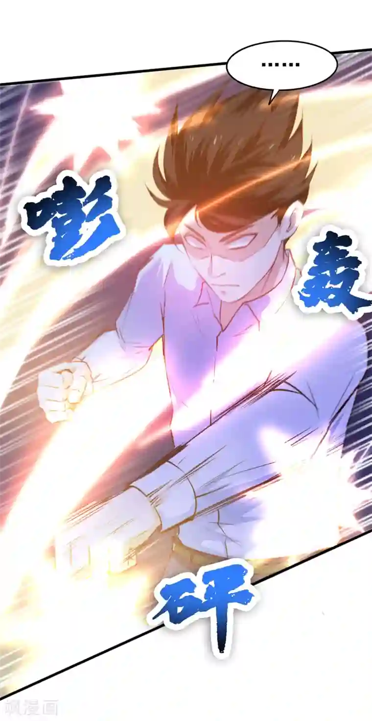 我和26岁美女房客第127话 踢馆