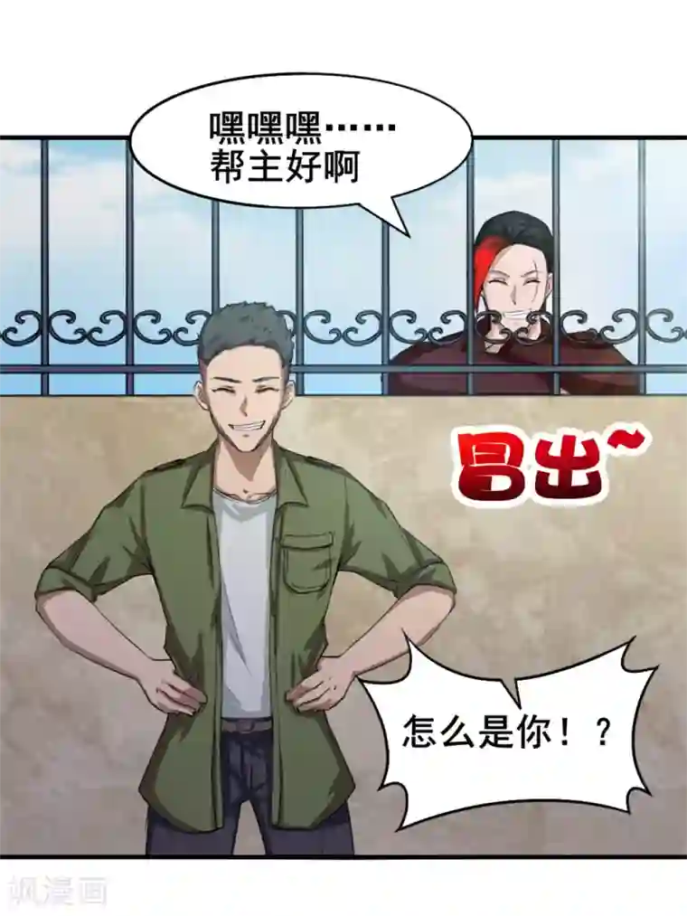 我和26岁美女房客第127话 踢馆