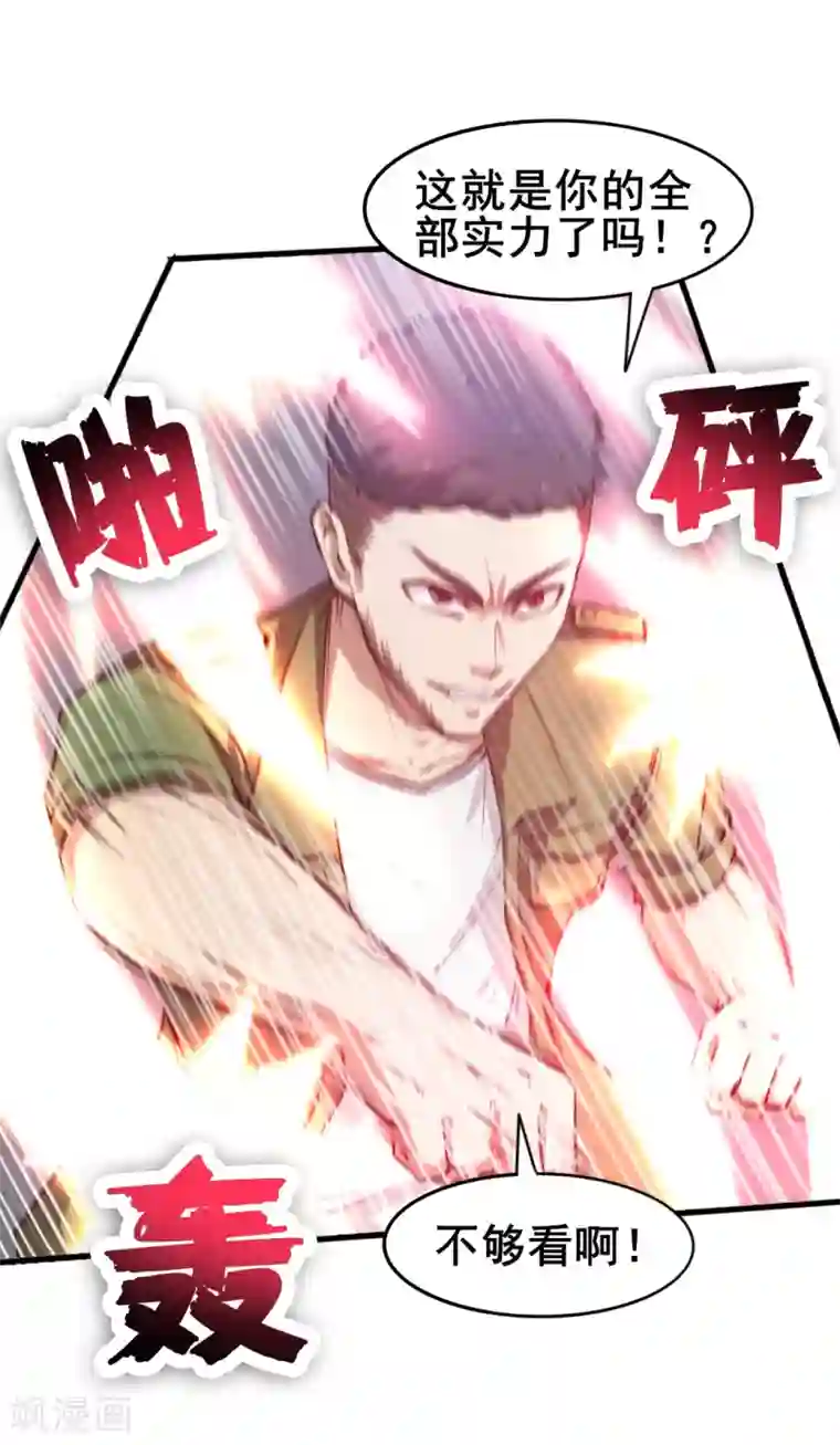 我和26岁美女房客第127话 踢馆