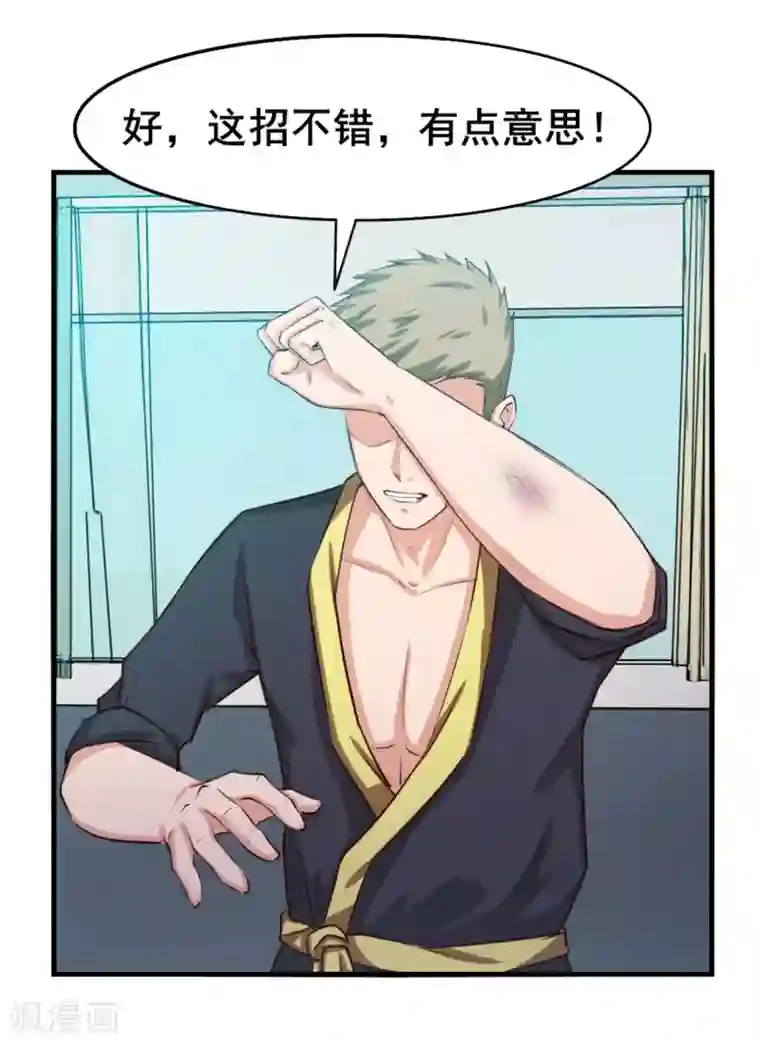 我和26岁美女房客第128话 赐教了