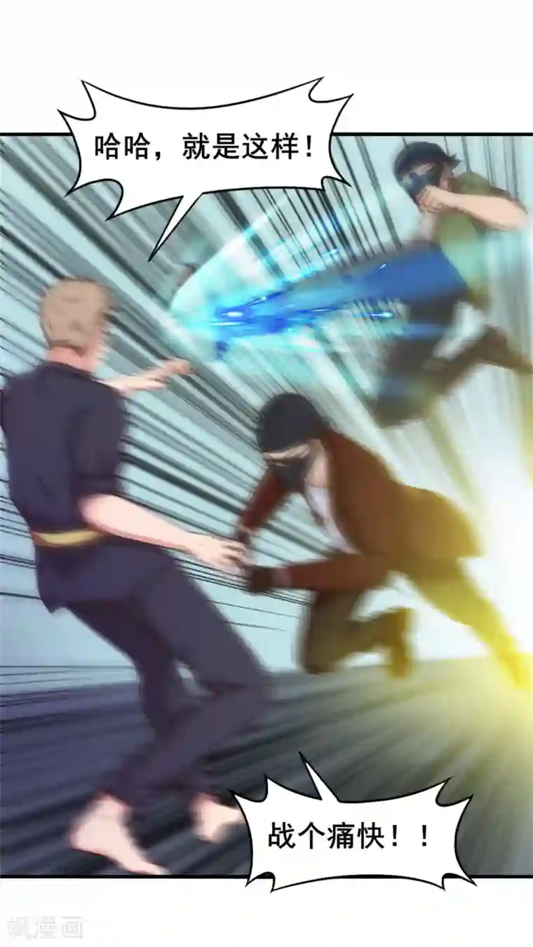 我和26岁美女房客第128话 赐教了