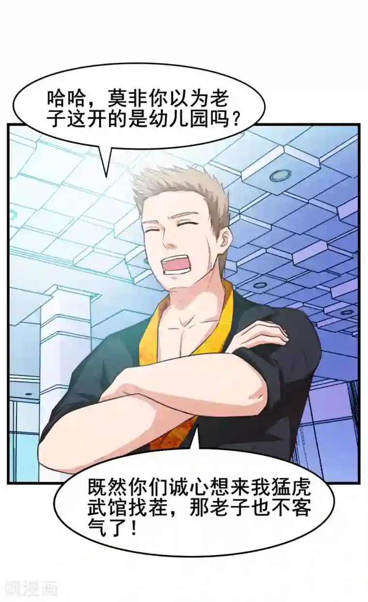 我和26岁美女房客第128话 赐教了