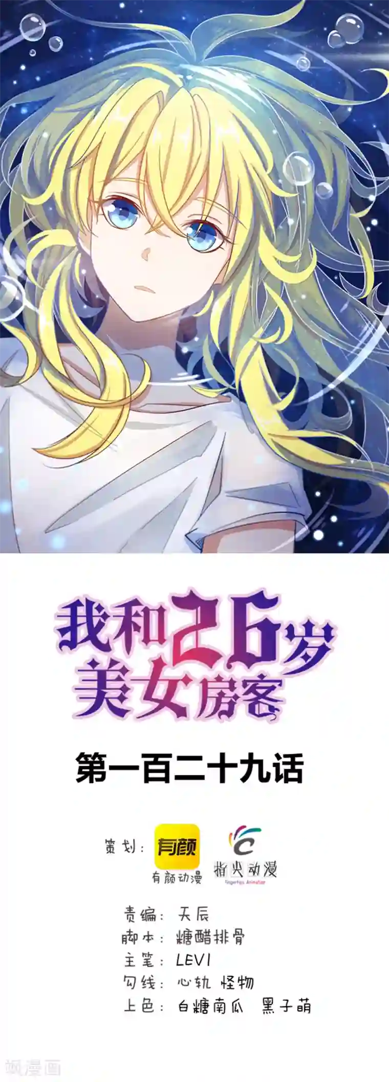 我和26岁美女房客第129话 谁的啤酒瓶