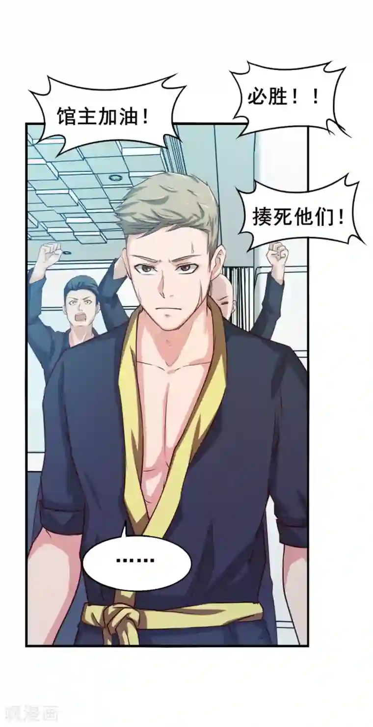 我和26岁美女房客第129话 谁的啤酒瓶