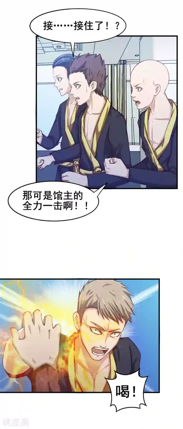 我和26岁美女房客第129话 谁的啤酒瓶