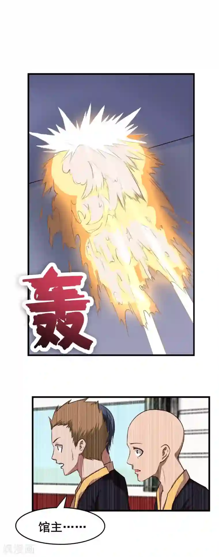 我和26岁美女房客第129话 谁的啤酒瓶