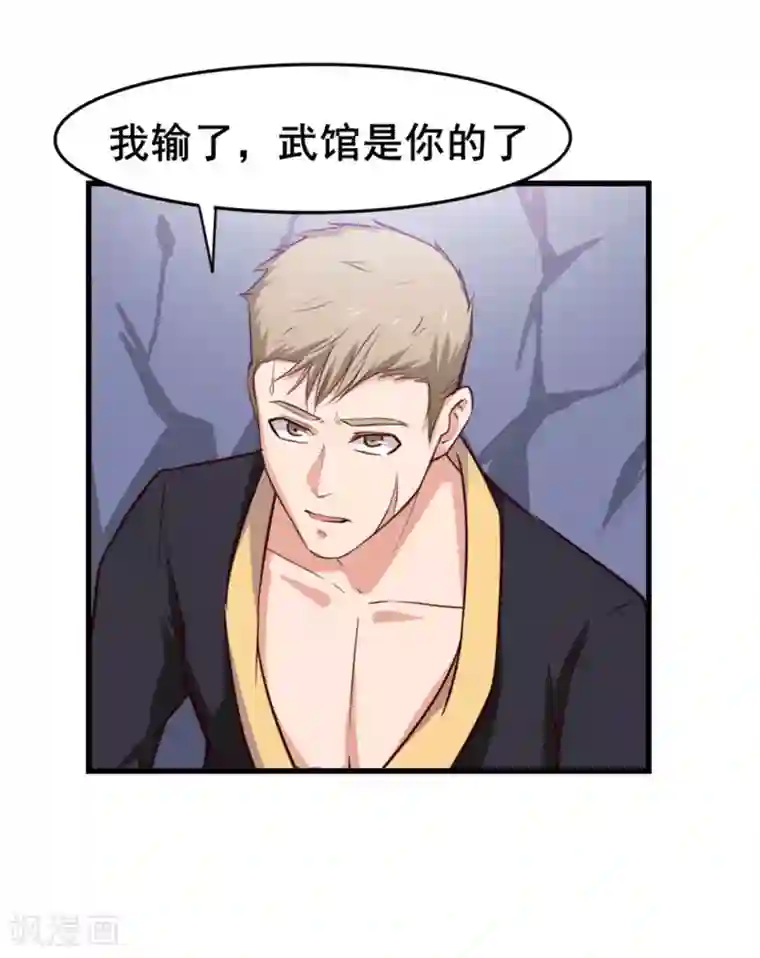 我和26岁美女房客第129话 谁的啤酒瓶