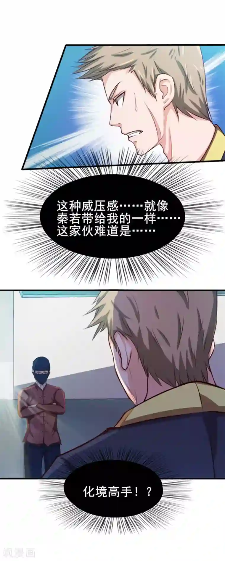 我和26岁美女房客第129话 谁的啤酒瓶