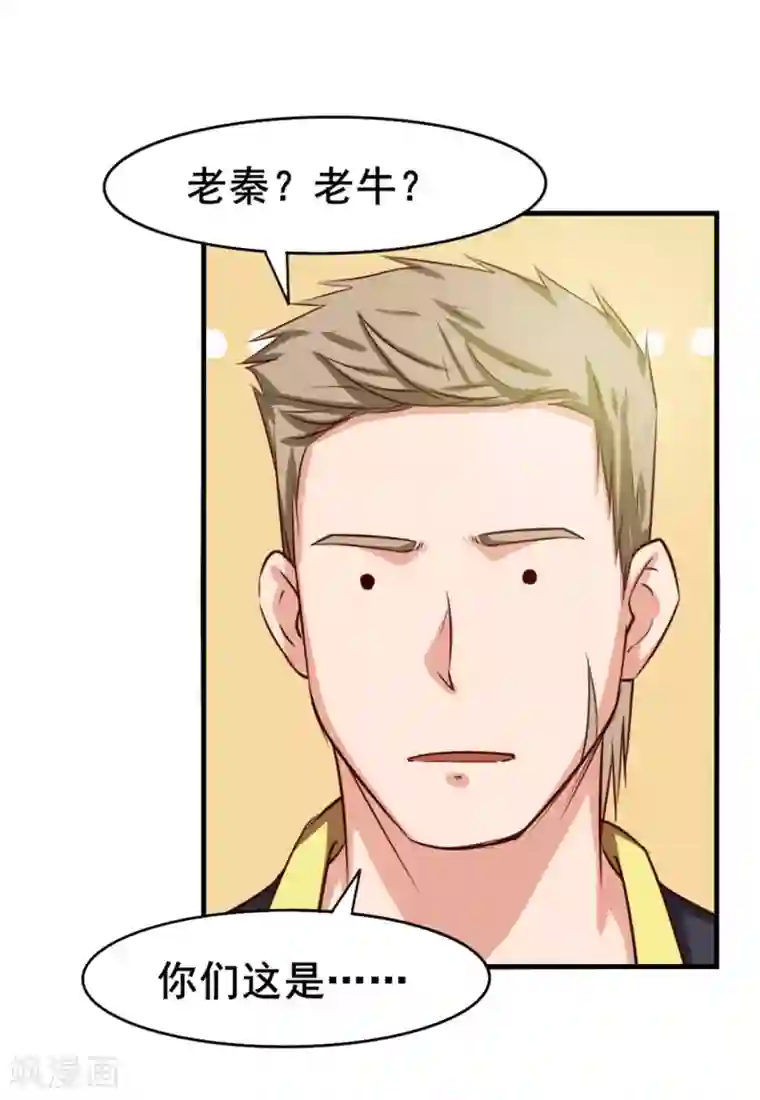 我和26岁美女房客第129话 谁的啤酒瓶