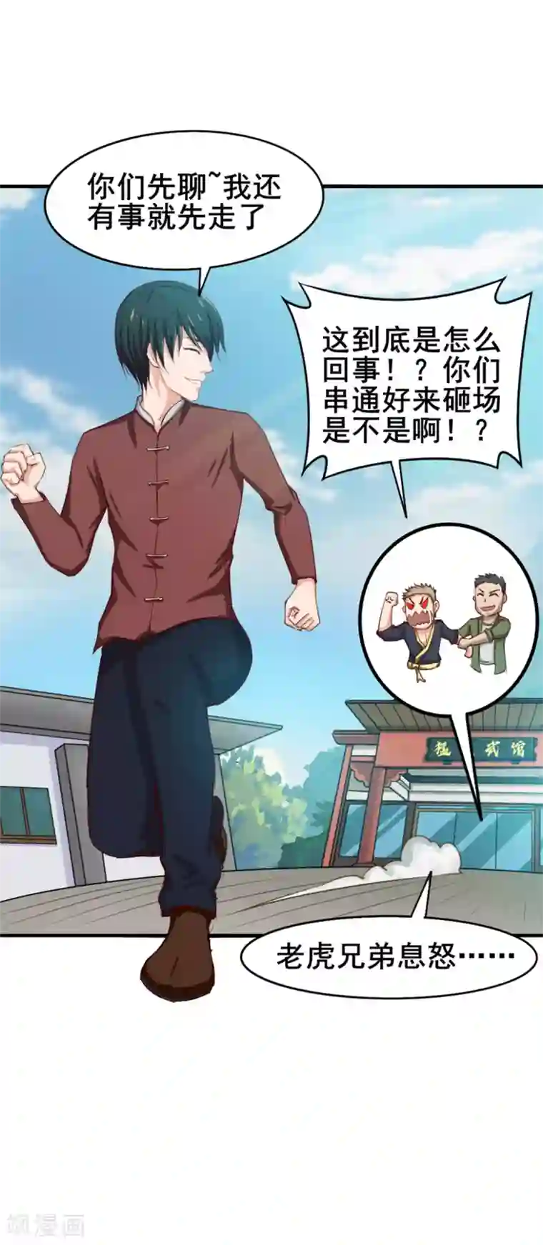 我和26岁美女房客第129话 谁的啤酒瓶