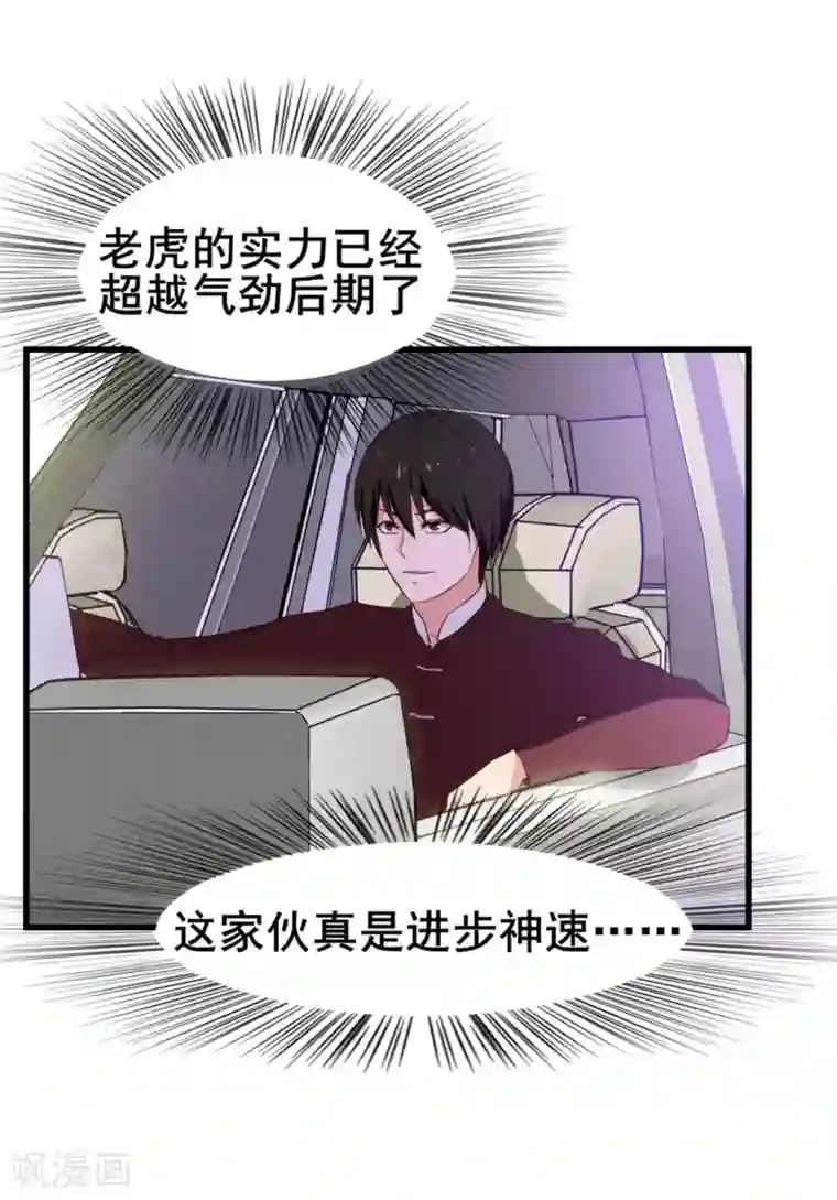 我和26岁美女房客第129话 谁的啤酒瓶
