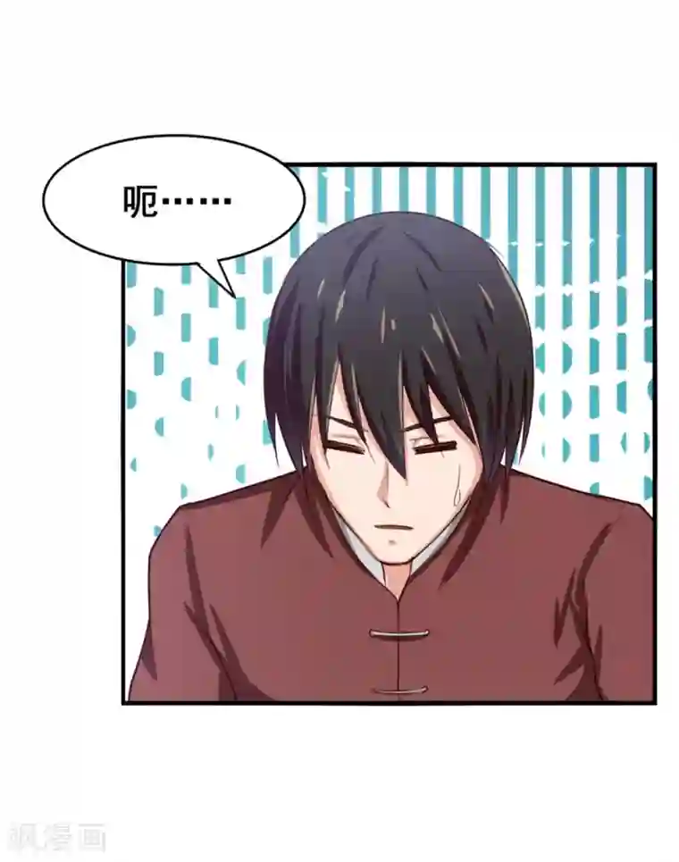 我和26岁美女房客第129话 谁的啤酒瓶