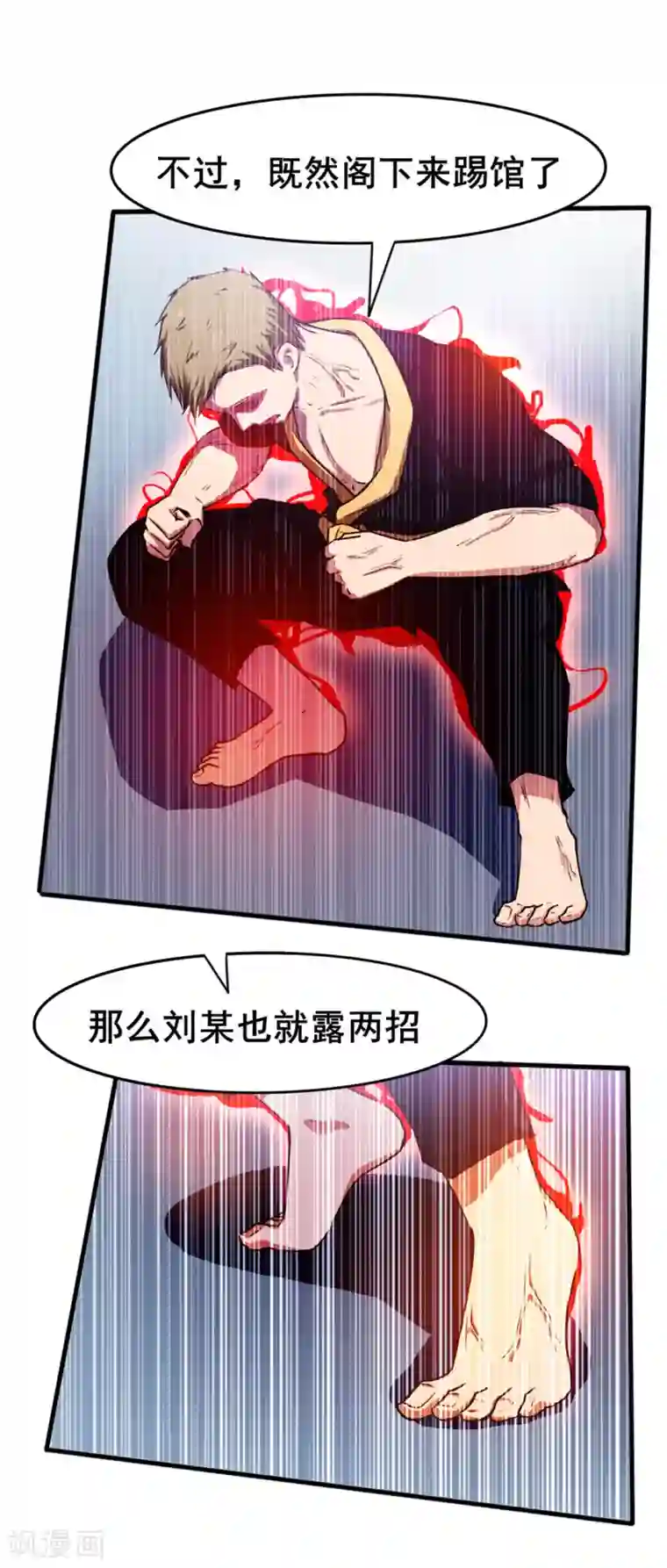 我和26岁美女房客第129话 谁的啤酒瓶