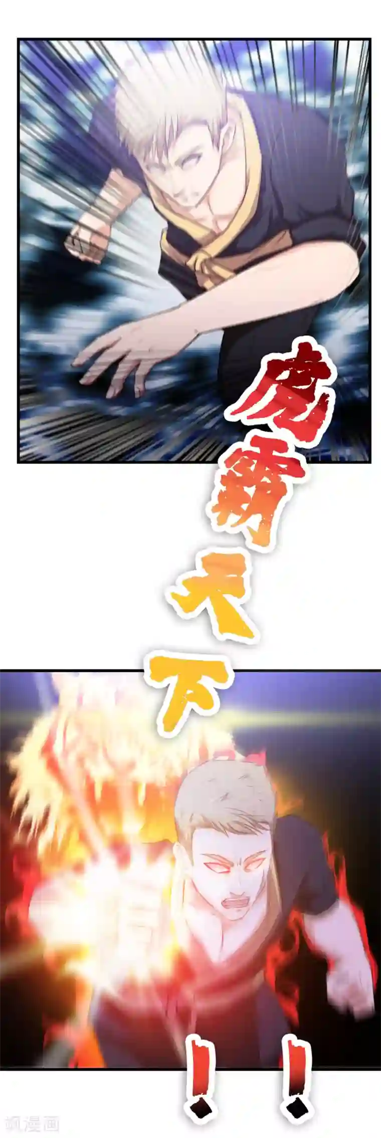我和26岁美女房客第129话 谁的啤酒瓶