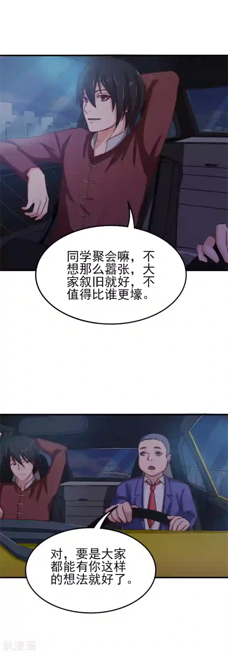 我和26岁美女房客第130话 国外做厨师