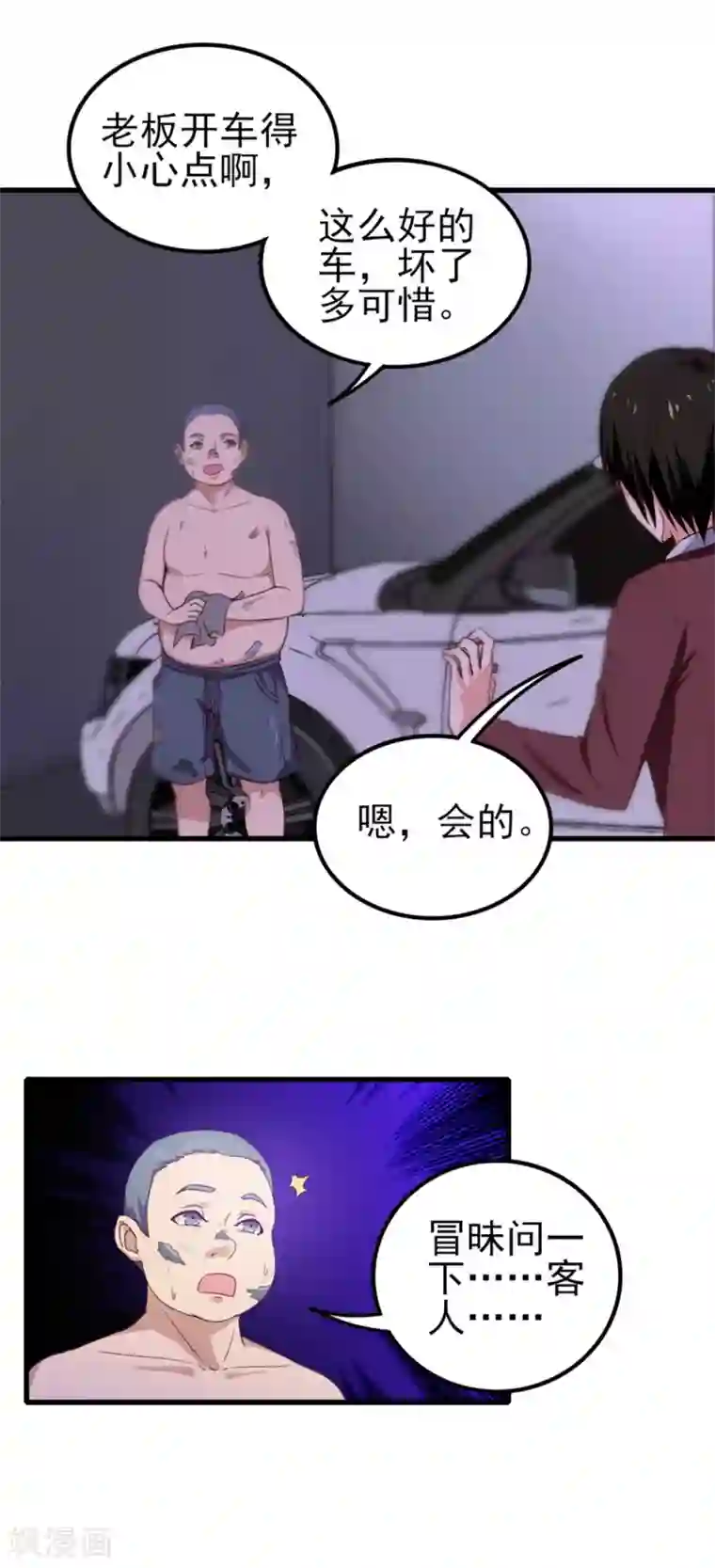 我和26岁美女房客第130话 国外做厨师