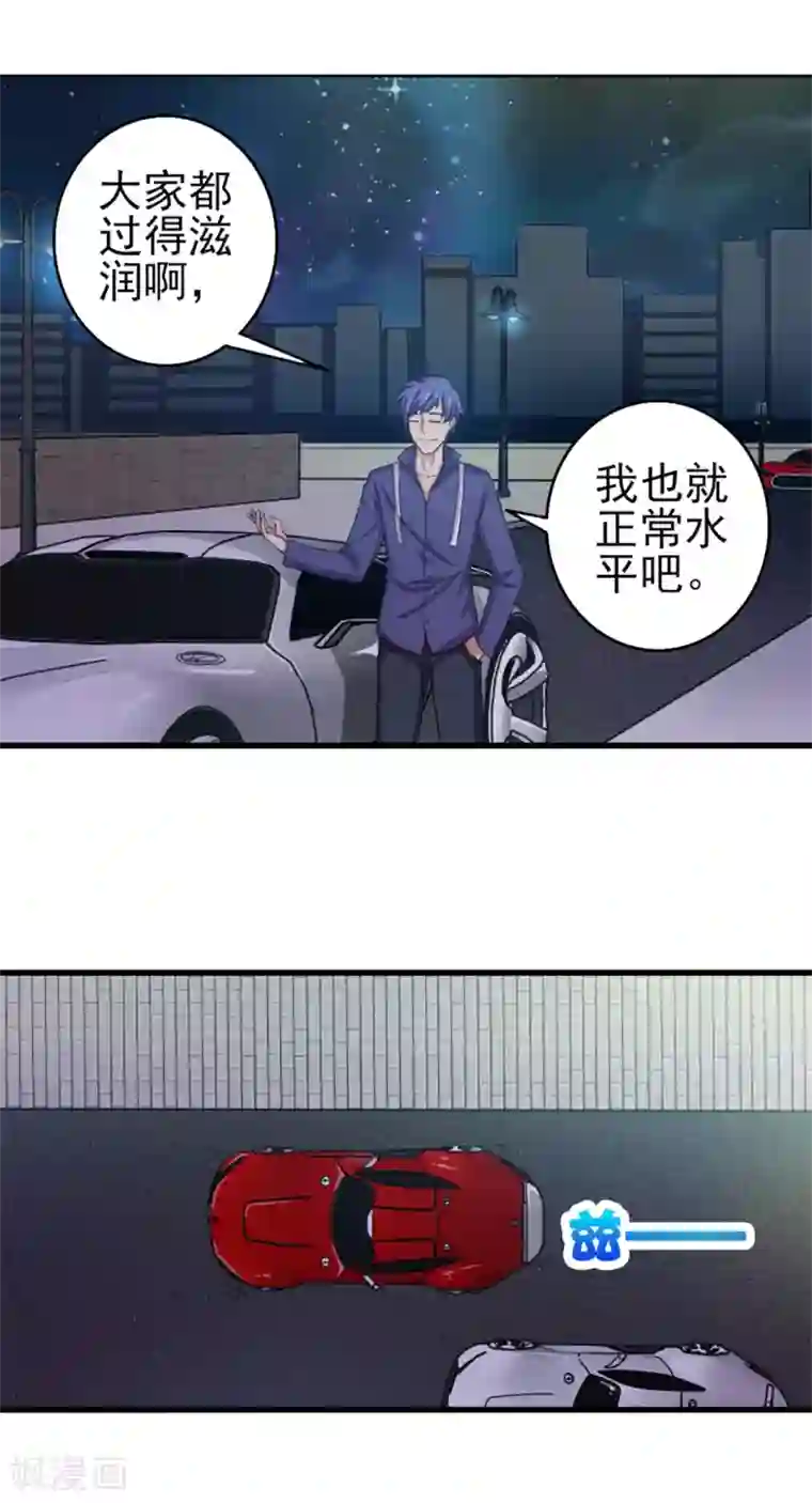 我和26岁美女房客第130话 国外做厨师
