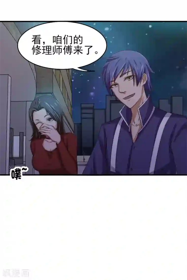 我和26岁美女房客第130话 国外做厨师