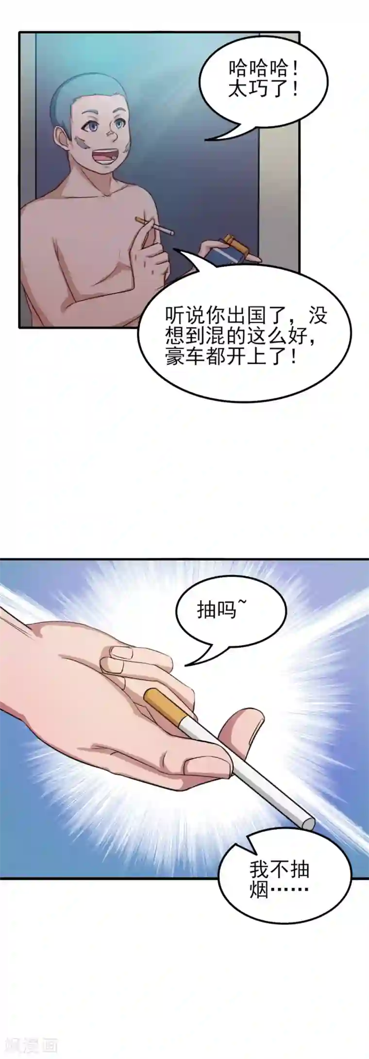 我和26岁美女房客第130话 国外做厨师
